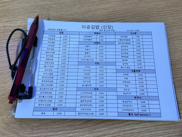 이공김밥신당 이미지