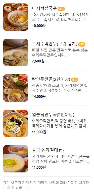 학만칼국수 이미지