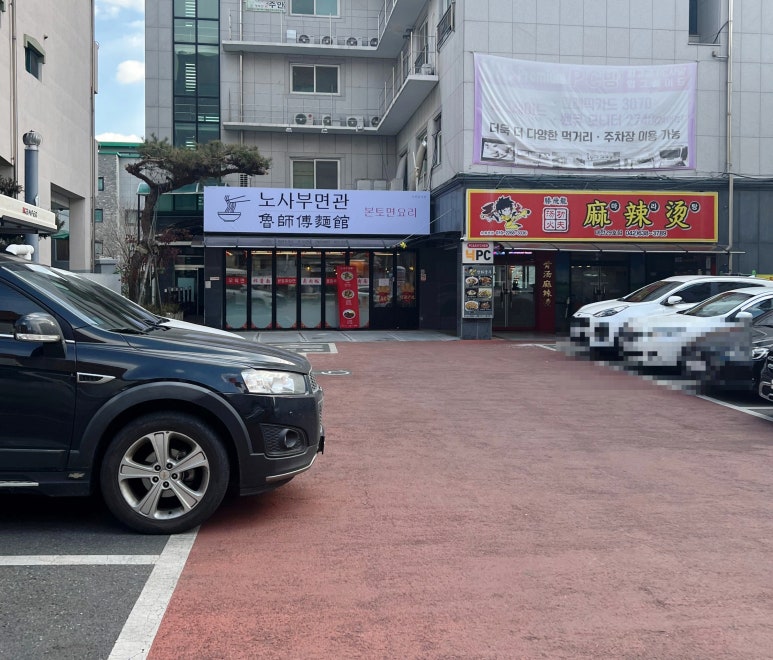 노사부면관 이미지