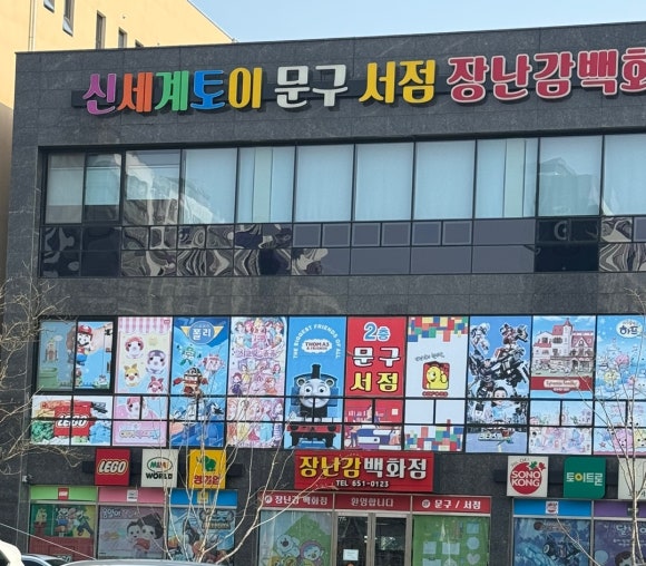 민속촌 효천점 이미지