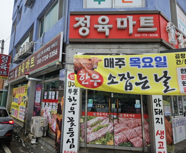 우리정육마트 이미지