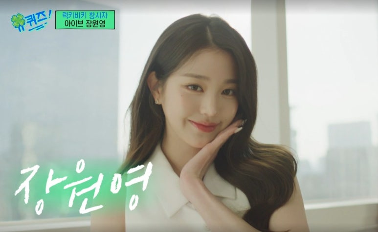 럭키비키 이미지