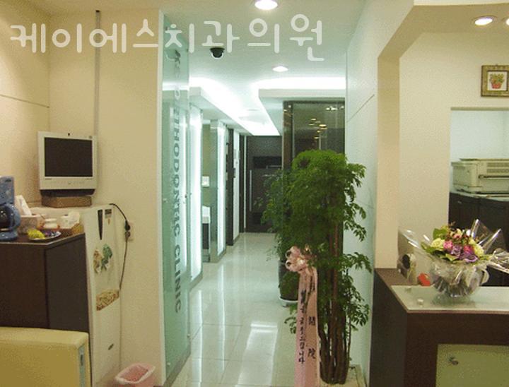 케이에스치과의원 이미지