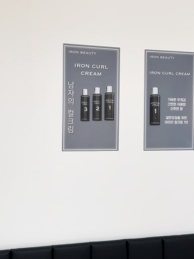 남성헤어전문점 이미지
