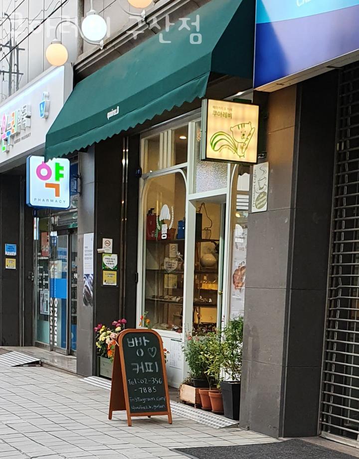 쿠아레비구산 이미지