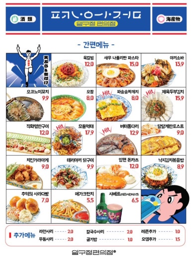 압구정편의점부산 이미지