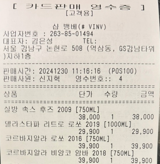 샵뱅베 이미지