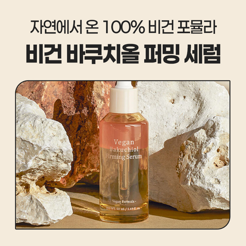 바른코스메디컬 이미지