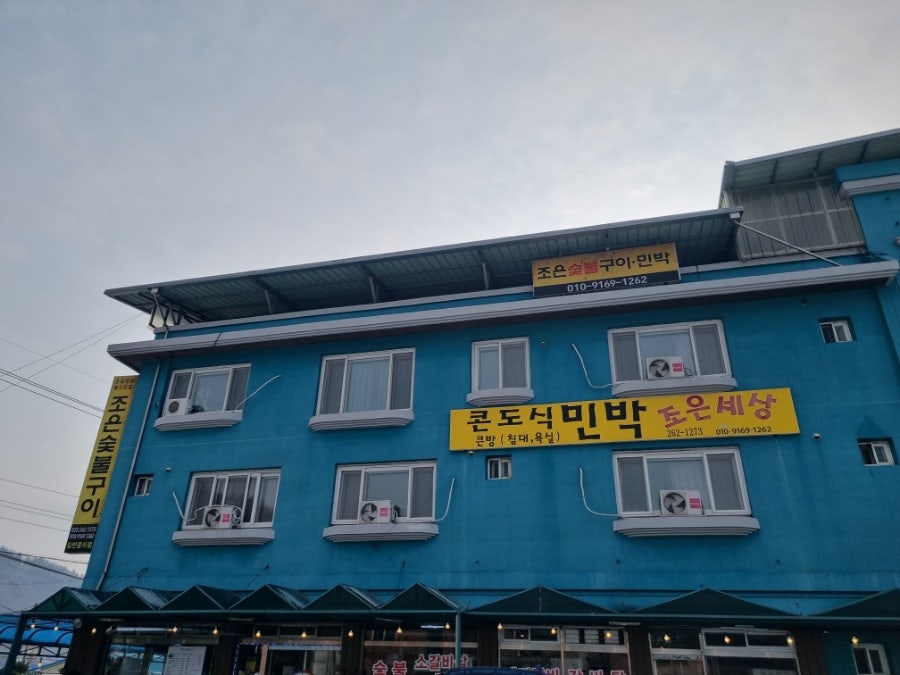 조은숯불구이 이미지