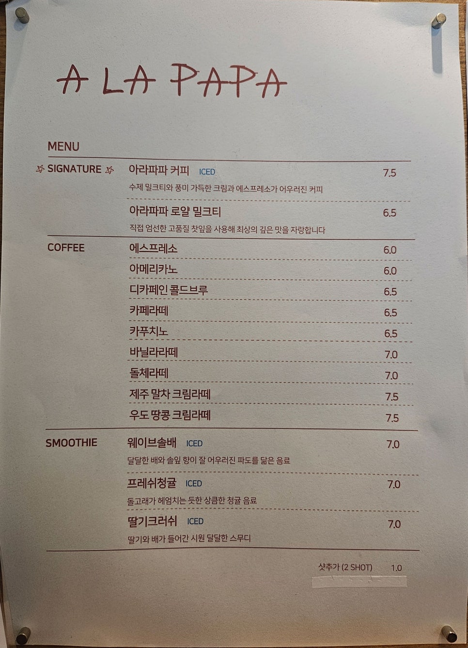 아라파파북촌 이미지