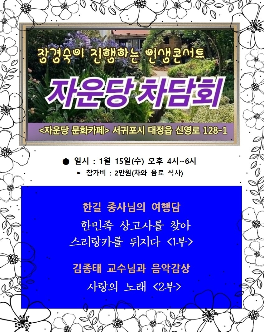 자운당 이미지
