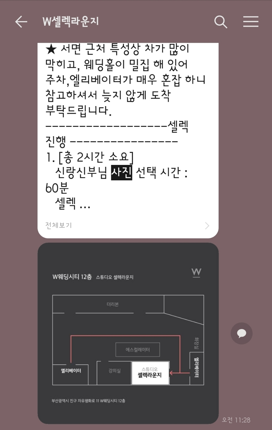 셀렉라운지 이미지