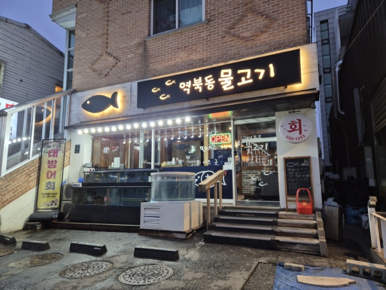 역북동물고기 이미지