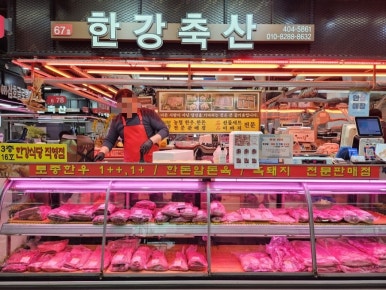 한강축산 이미지
