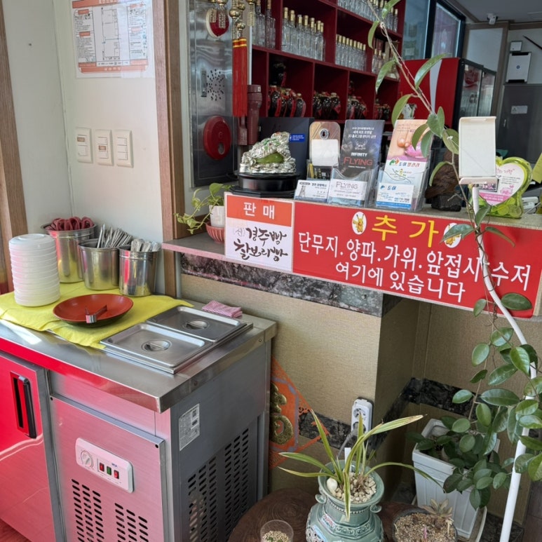 삼손짬뽕 이미지