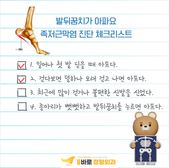 월배역바로정형외과 이미지