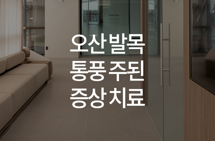 한양류마유내과의원 이미지