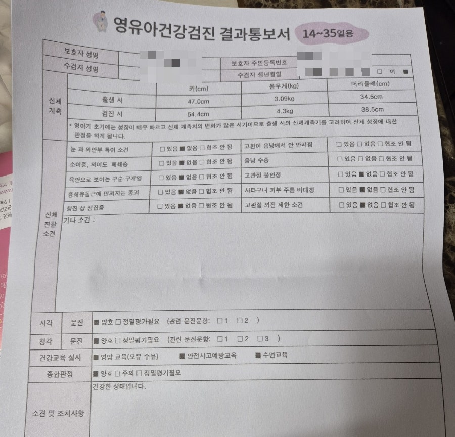 연세사랑소아청소년과 이미지