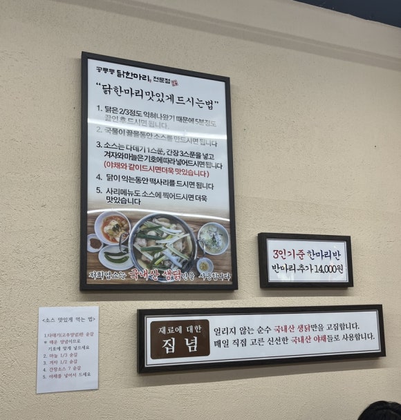 닭한마리 이미지