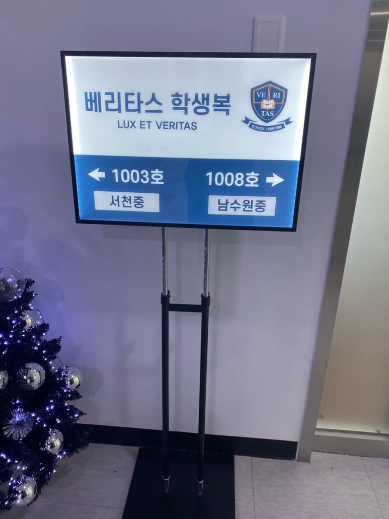 베리타스학생복 이미지