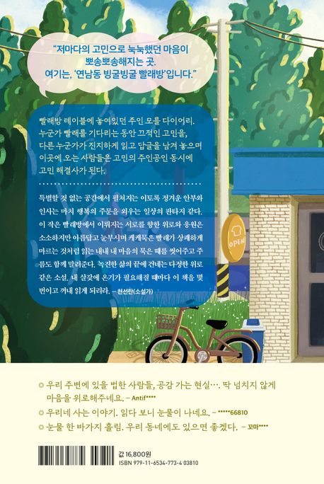 현대인빨래방 이미지