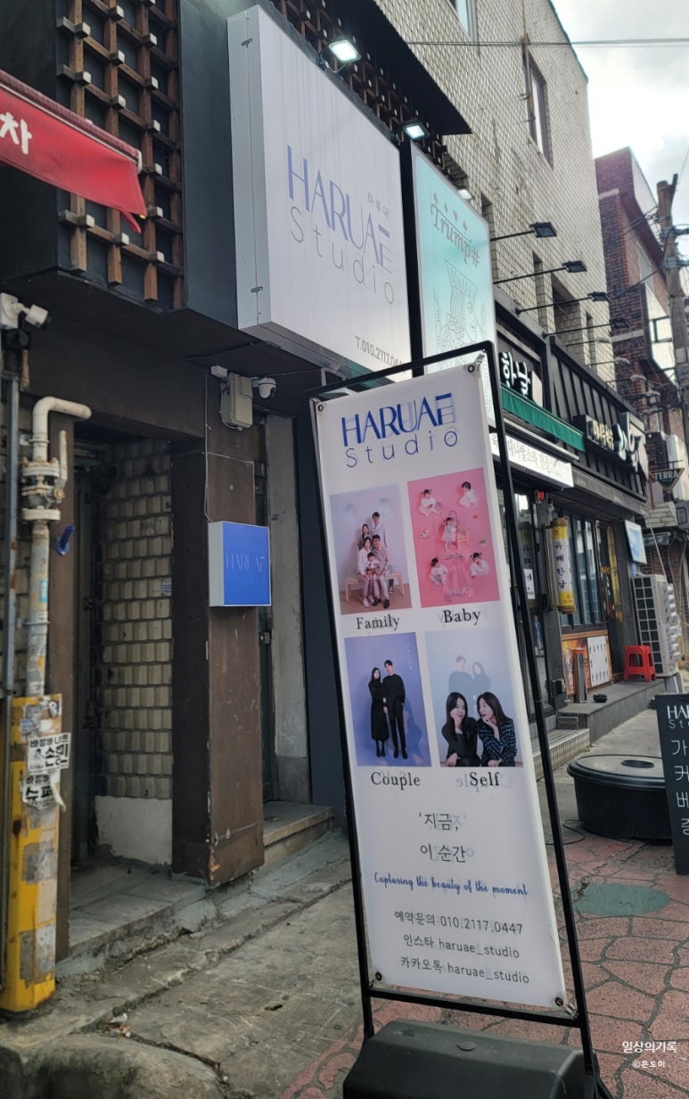하루애스튜디오 이미지