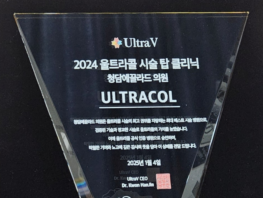 청담에끌라드의원 이미지