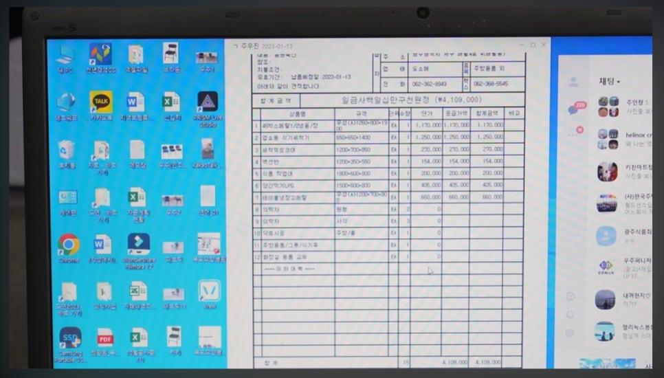 아낌없는주방 이미지