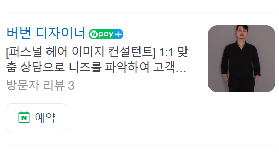 작헤어 3호 영대점 이미지