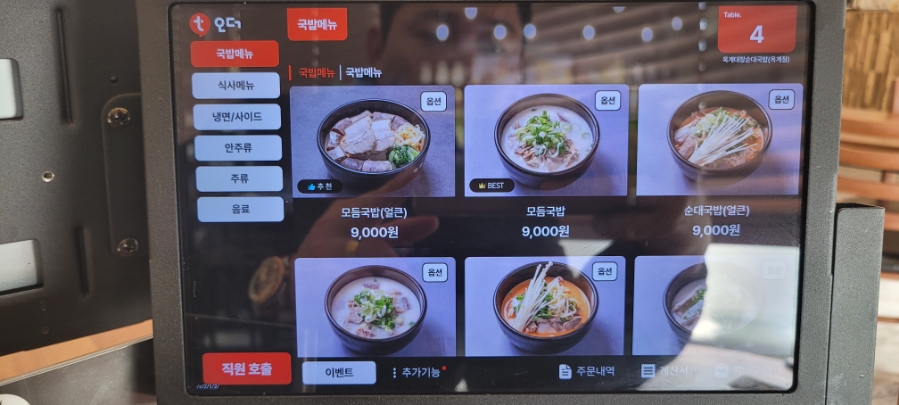 옥계대장순대국밥 이미지