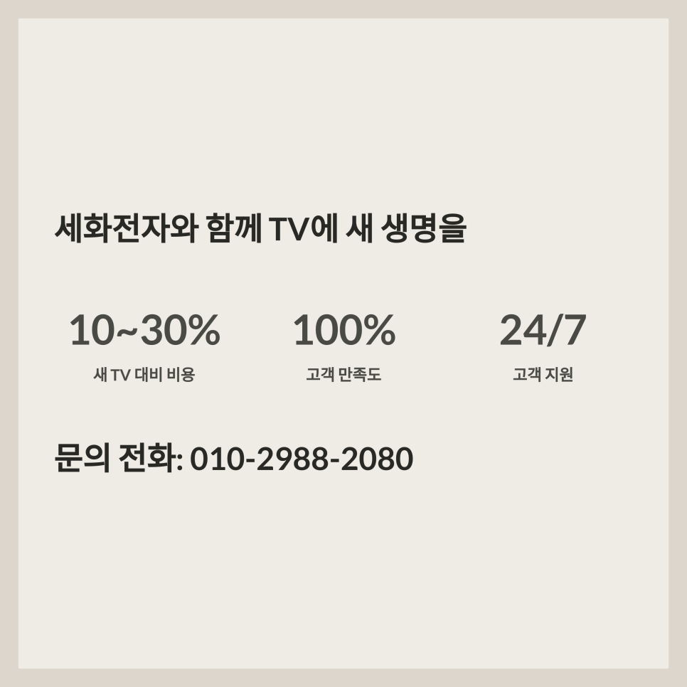 세화전자 이미지