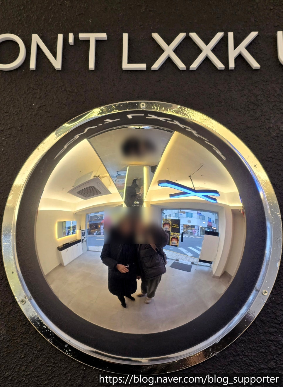 돈룩업송리단길 이미지