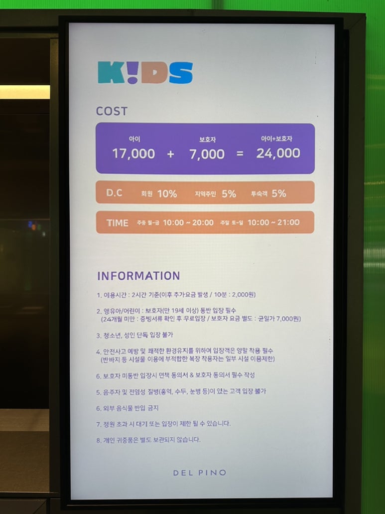 델피노 키즈클럽 이미지