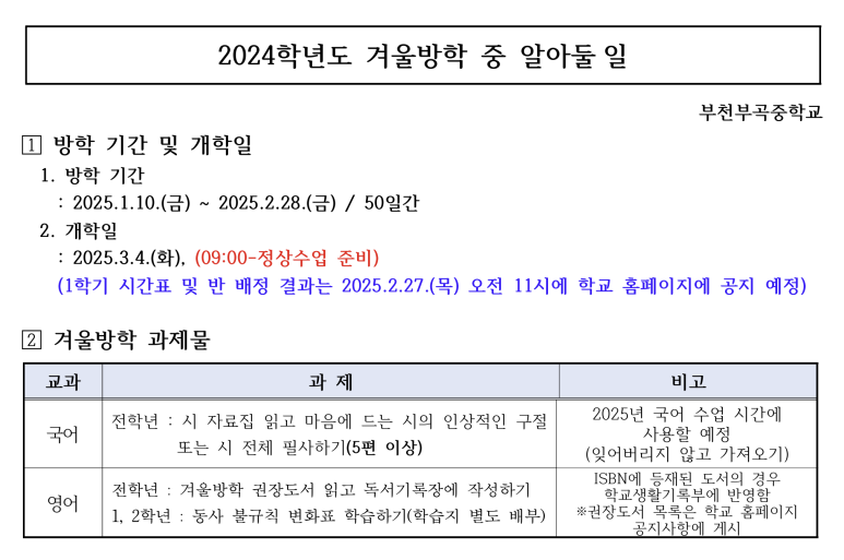 부천부곡중학교 이미지