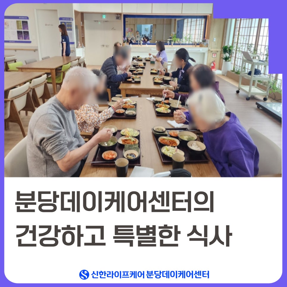 삼성웰스토리분당데이케어센터 이미지
