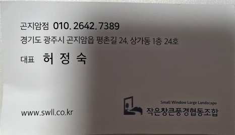 작은창큰풍경협동조합 이미지