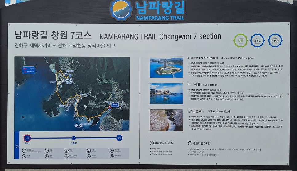 남파랑길 6코스 이미지