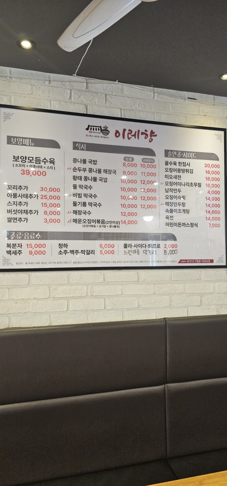 이레향(곤지암화담숲점) 이미지
