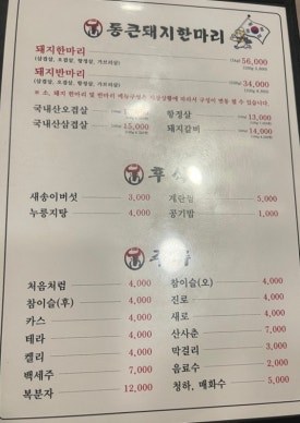 통큰소한마리 이미지