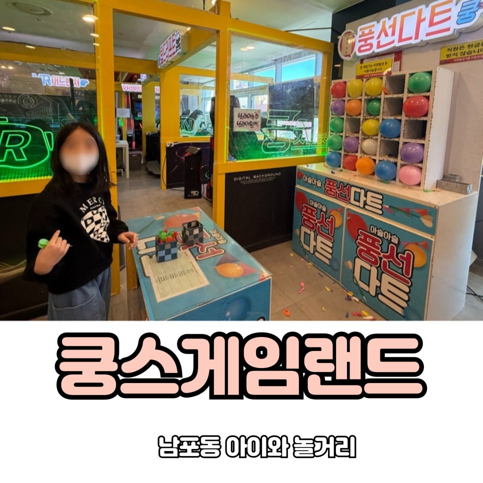 즐거운게임랜드 이미지