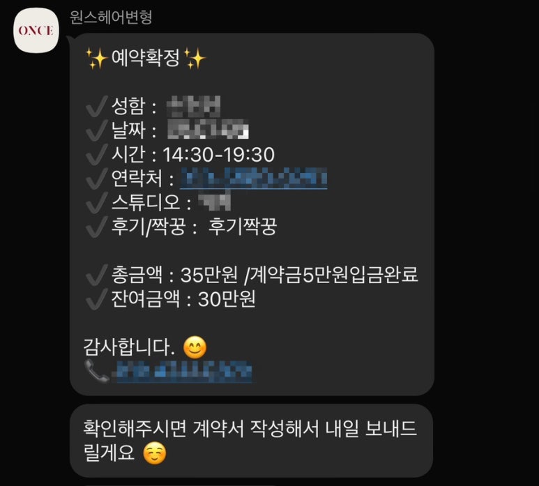 원스헤어살롱 이미지