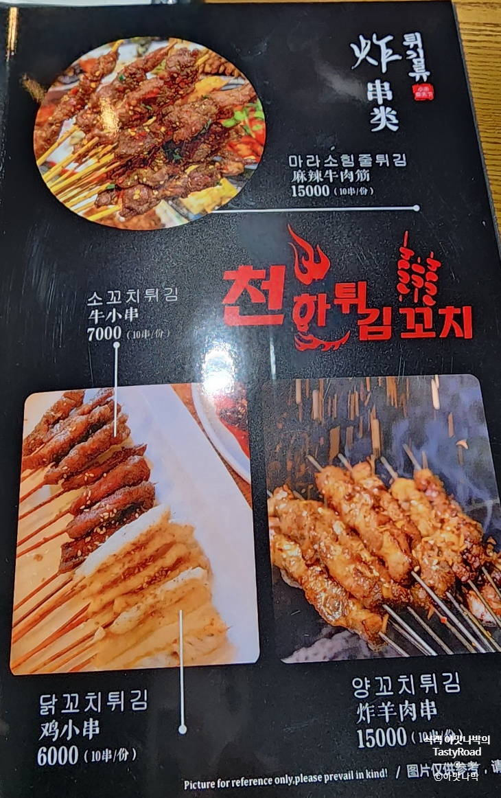 천하튀김꼬치 이미지
