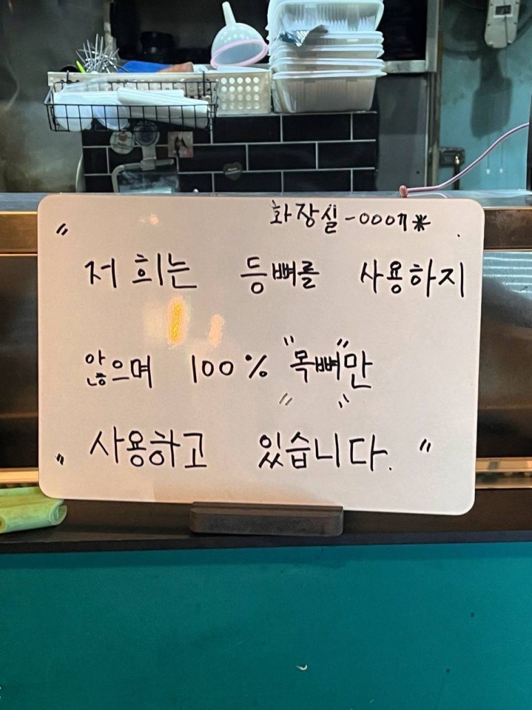 향설 뼈구이 이미지