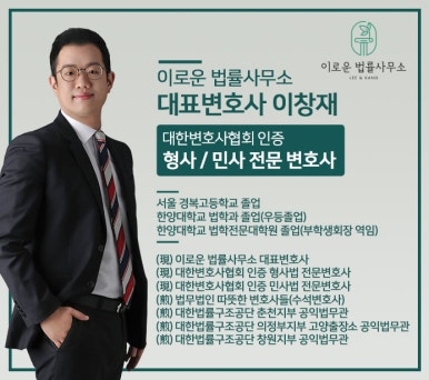 이로운법률사무소 이미지
