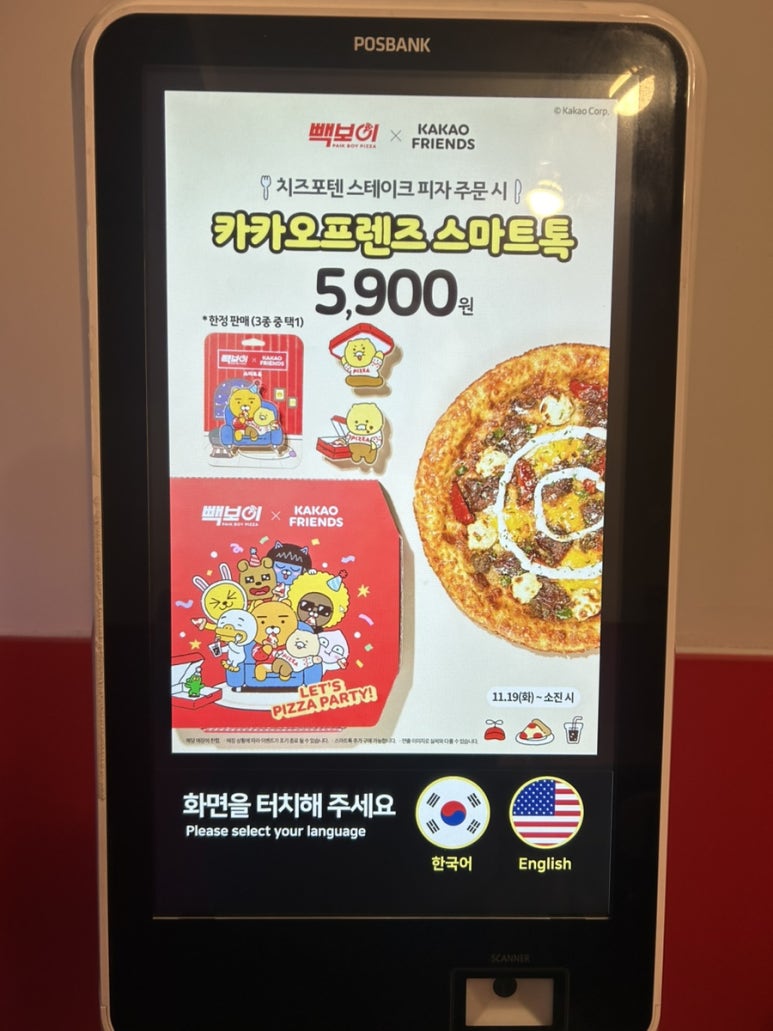 빽보이피자시흥은행점 이미지
