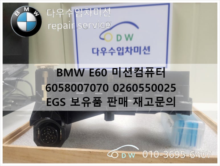다우수입차미션 이미지