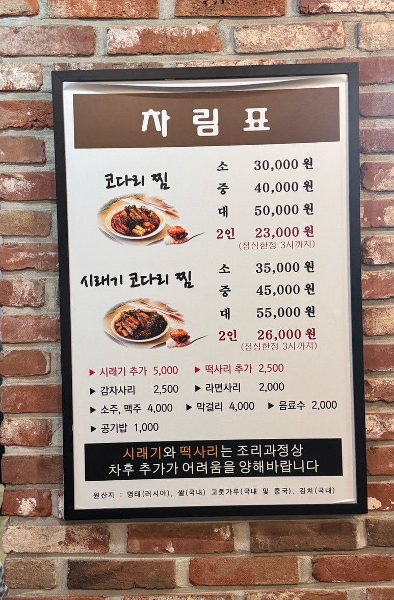 어부심해풍코다리 이미지