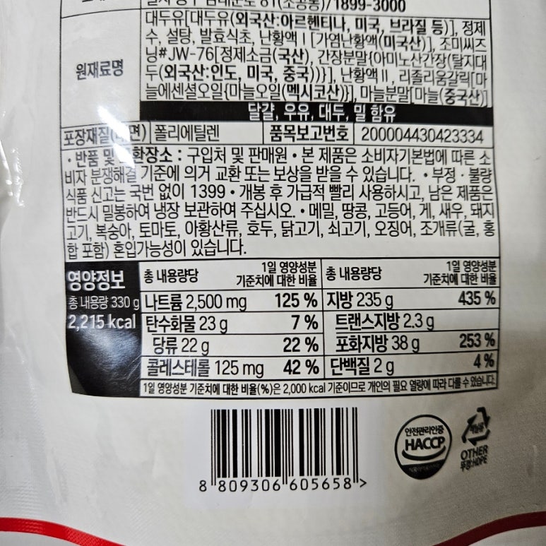 원일식품 이미지