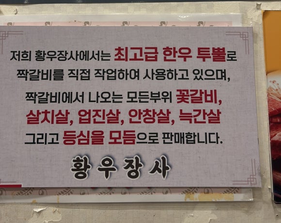 황우장사 이미지