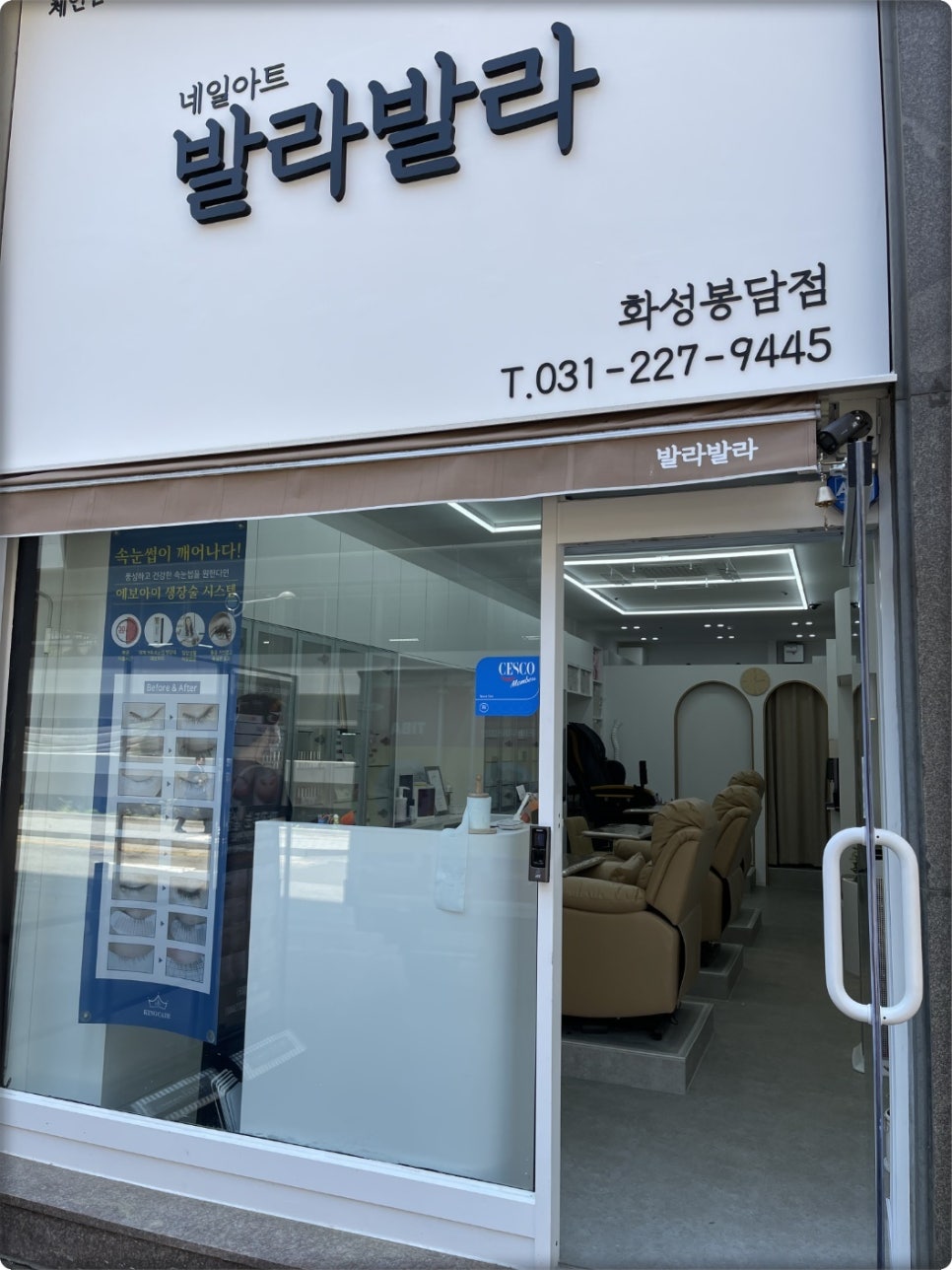 발라발라네일 이미지